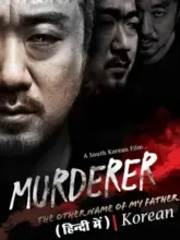 Murderer (2014) WEB-DL Multi Audio 480p | 720p | 1080p