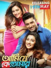 Ami Je Ke Tomar (2017) Bengali WEB-DL Full Movie 480p | 720p | 1080p