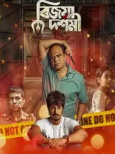 Bijoya Dashami (2022) Bengali WEB-DL Full Movie 480p | 720p | 1080p