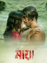 Maya (2024) Bengali WEB-DL Full Movie 480p | 720p | 1080p