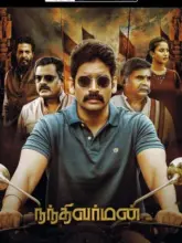 Nandhi Varman (2024) WEB-DL 480p | 720p | 1080p | 2160p 4K SDR