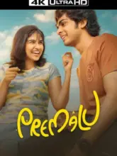 Premalu (2024) Multi Audio Full Movie WEB-DL 480p | 720p | 1080p | 2160p 4K SDR