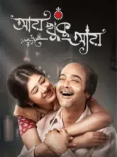 Aay Khuku Aay (2022) Bengali WEB-DL Full Movie 480p | 720p | 1080p