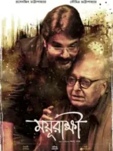 Mayurakshi (2024) Bengali WEB-DL Full Movie 480p | 720p | 1080p