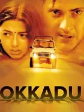 Aaj Ka Sharifzada – Okkadu (2003) WEB-DL Dual Audio Full Movie 480p | 720p | 1080p