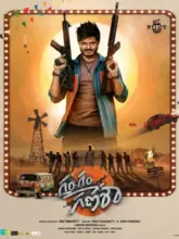 Gam Gam Ganesha (2024) WEB-DL Telugu 480p | 720p | 1080p