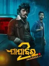 Jajabara 2.0 (2024) Bengali WEB-DL Full Movie 480p | 720p | 1080p