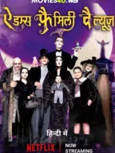 Addams Family Values (1993) BluRay Dual Audio {Hindi-English} 480p | 720p | 1080p